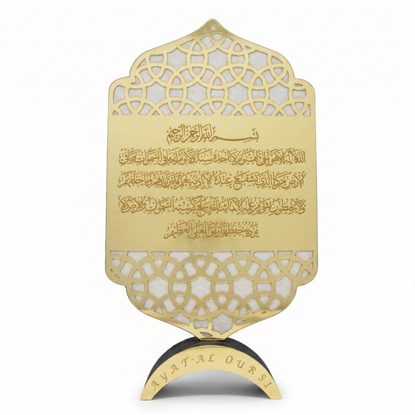 Opulent Ayatul Qursi Ornament Gold 0138-1