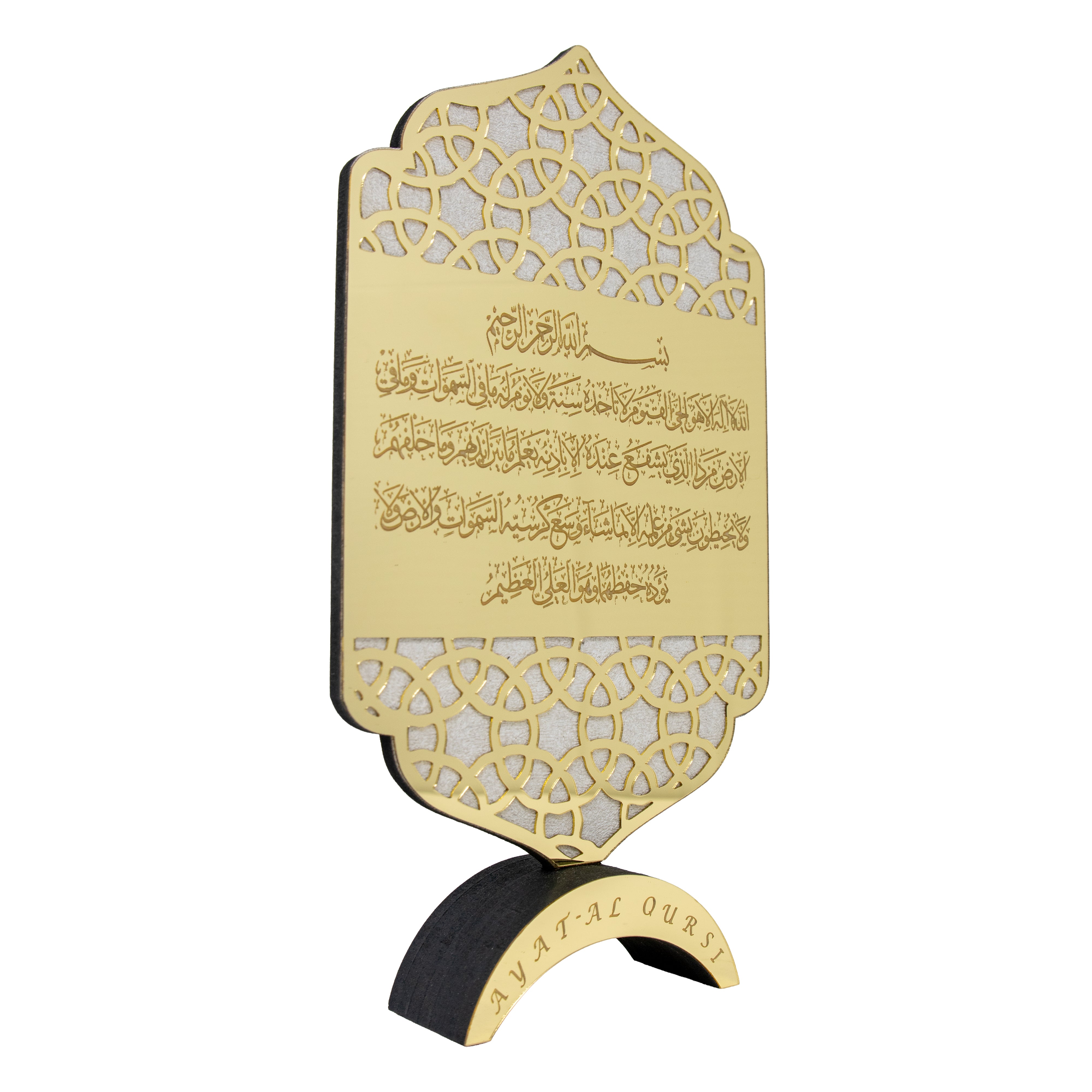 Opulent Ayatul Qursi Ornament Gold 0138-1