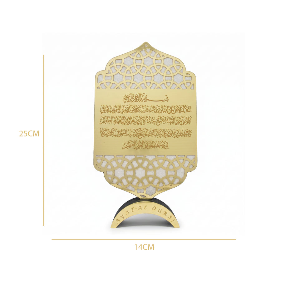 Opulent Ayatul Qursi Ornament Gold 0138-1