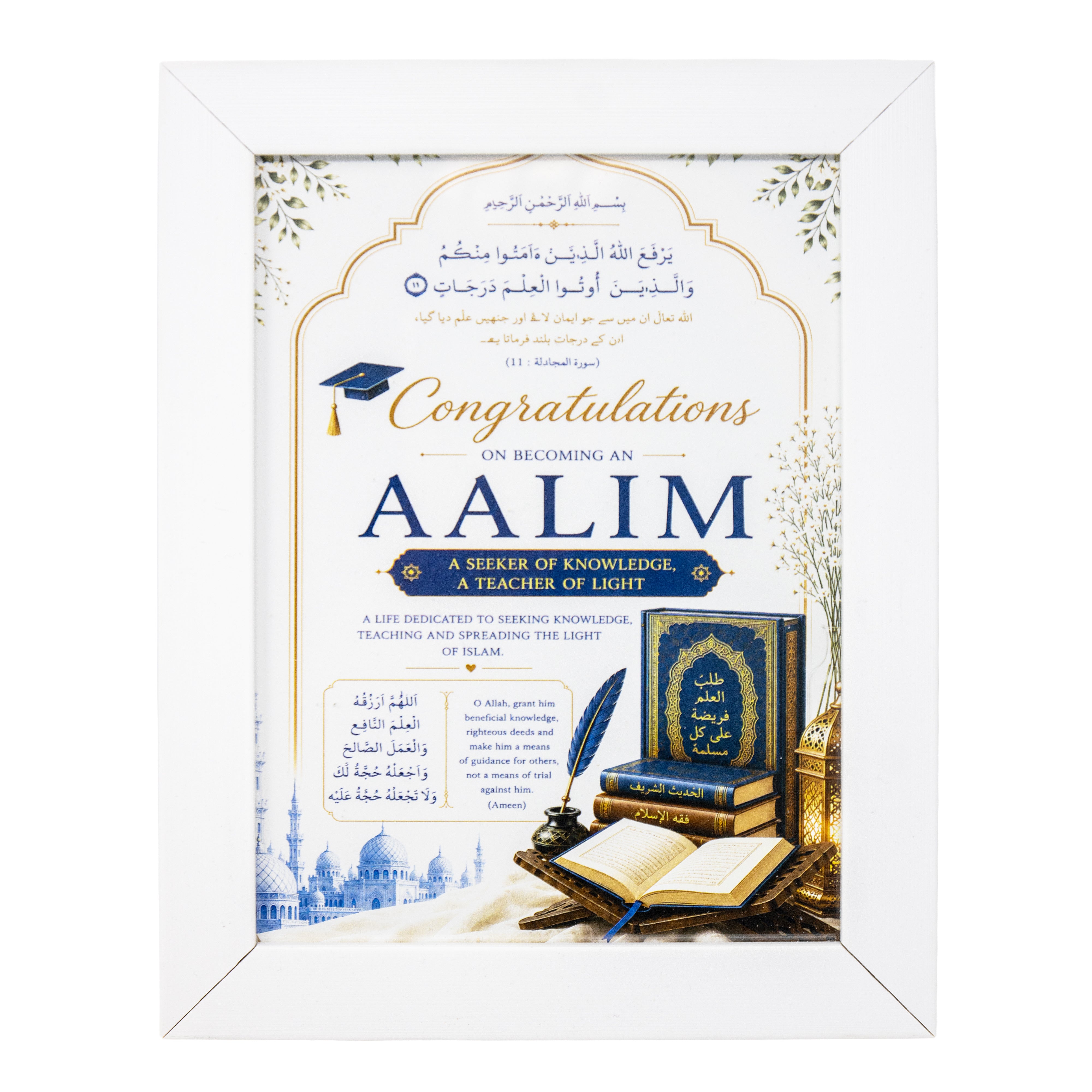 Aalim Gift Frame