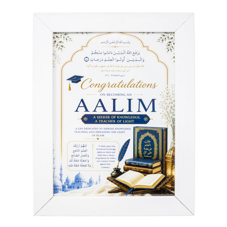Aalim Gift Frame