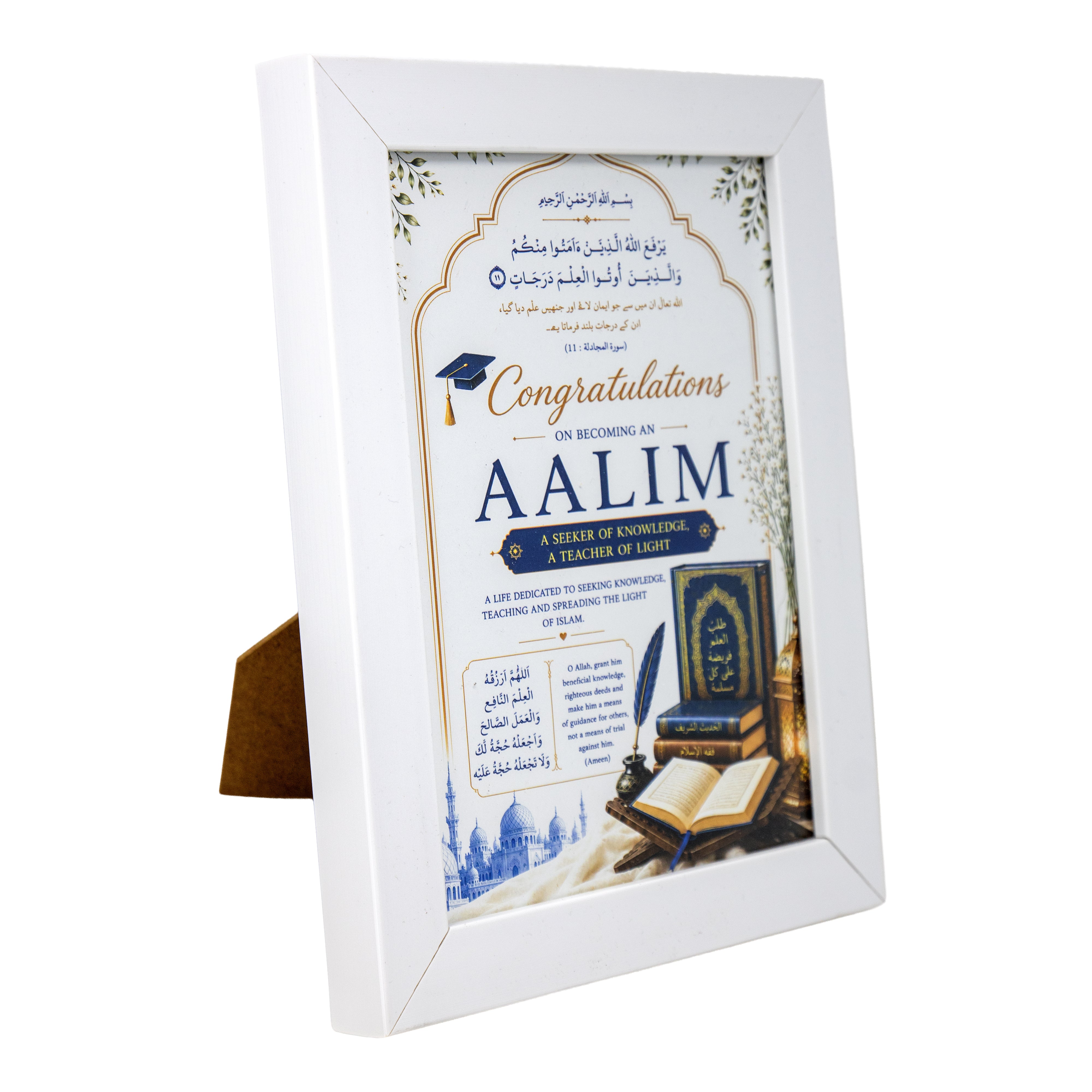Aalim Gift Frame