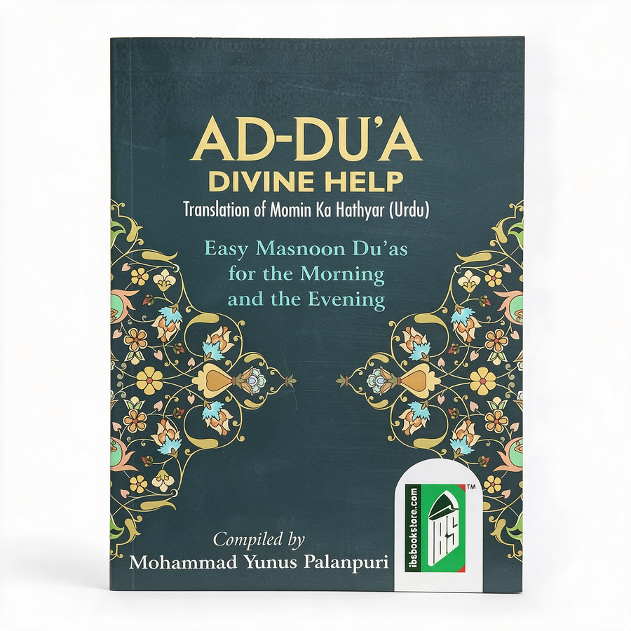 Ad-Dua Divine Help