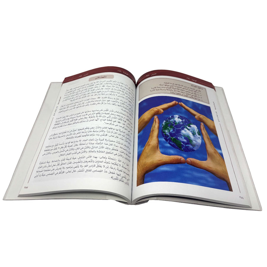 Al Arabiyyah Bayna Yadayk Arabic Students Book 4 Part 2