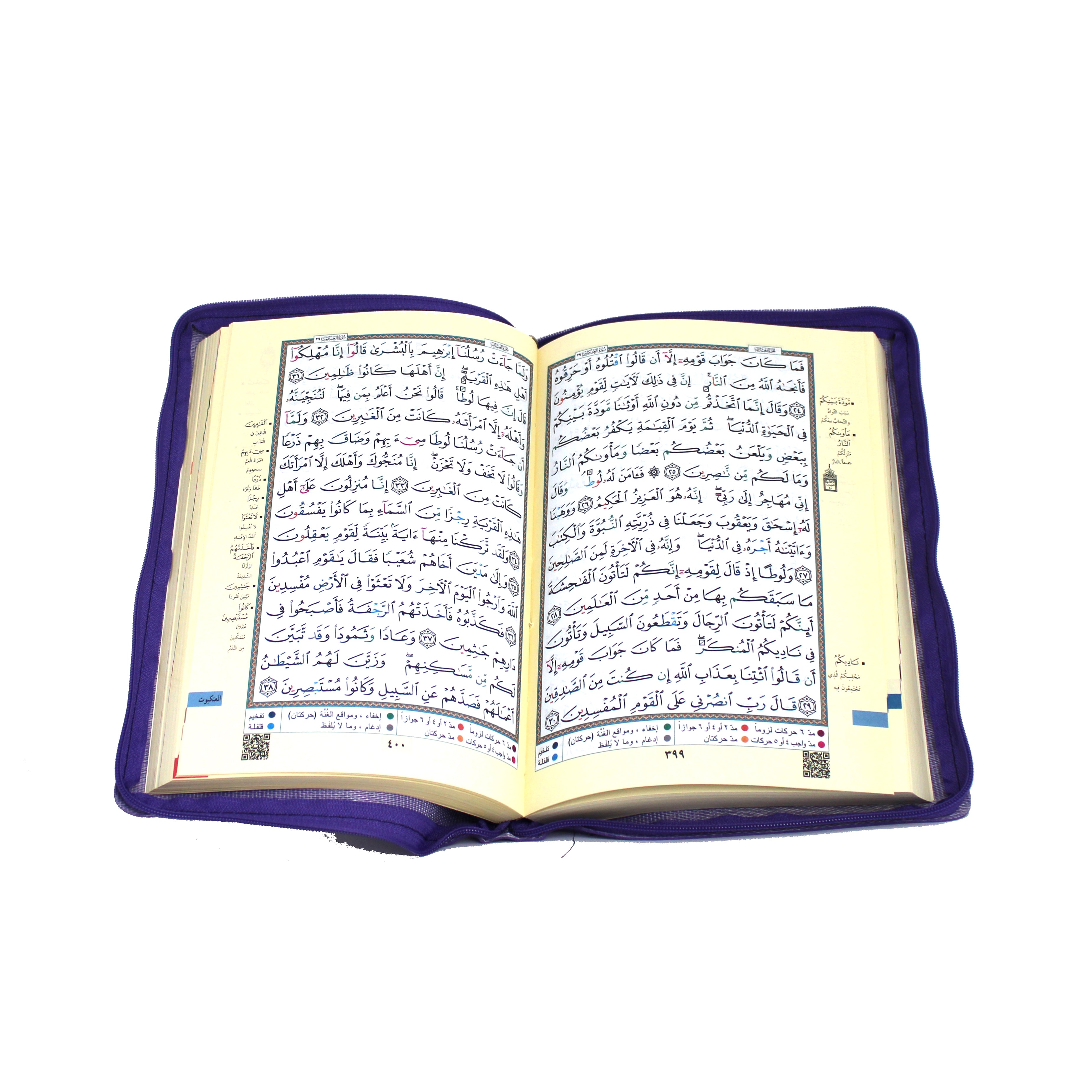 Al Quran Zipped medium 15 lines Uthmaani Script