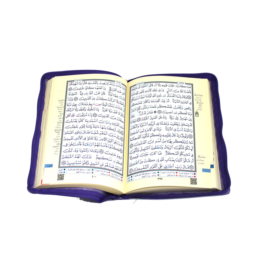 Al Quran Zipped medium 15 lines Uthmaani Script