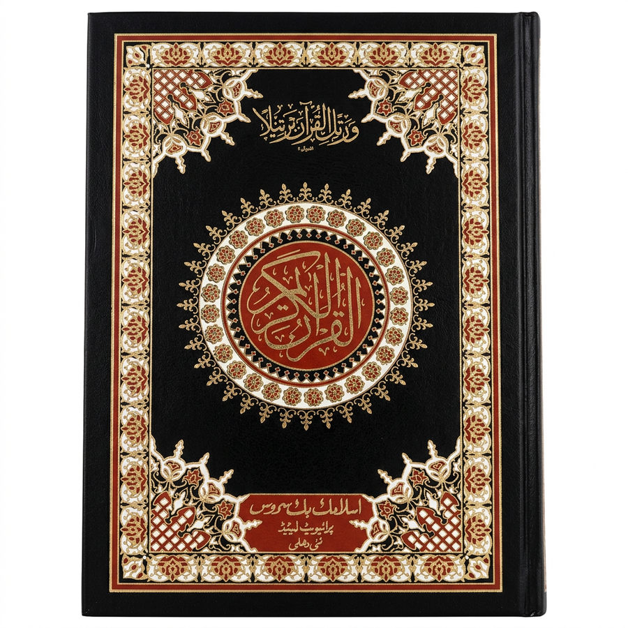 Al Quran At-Tanzeel 13 lines Indo Pak Script Ref 3 - Black