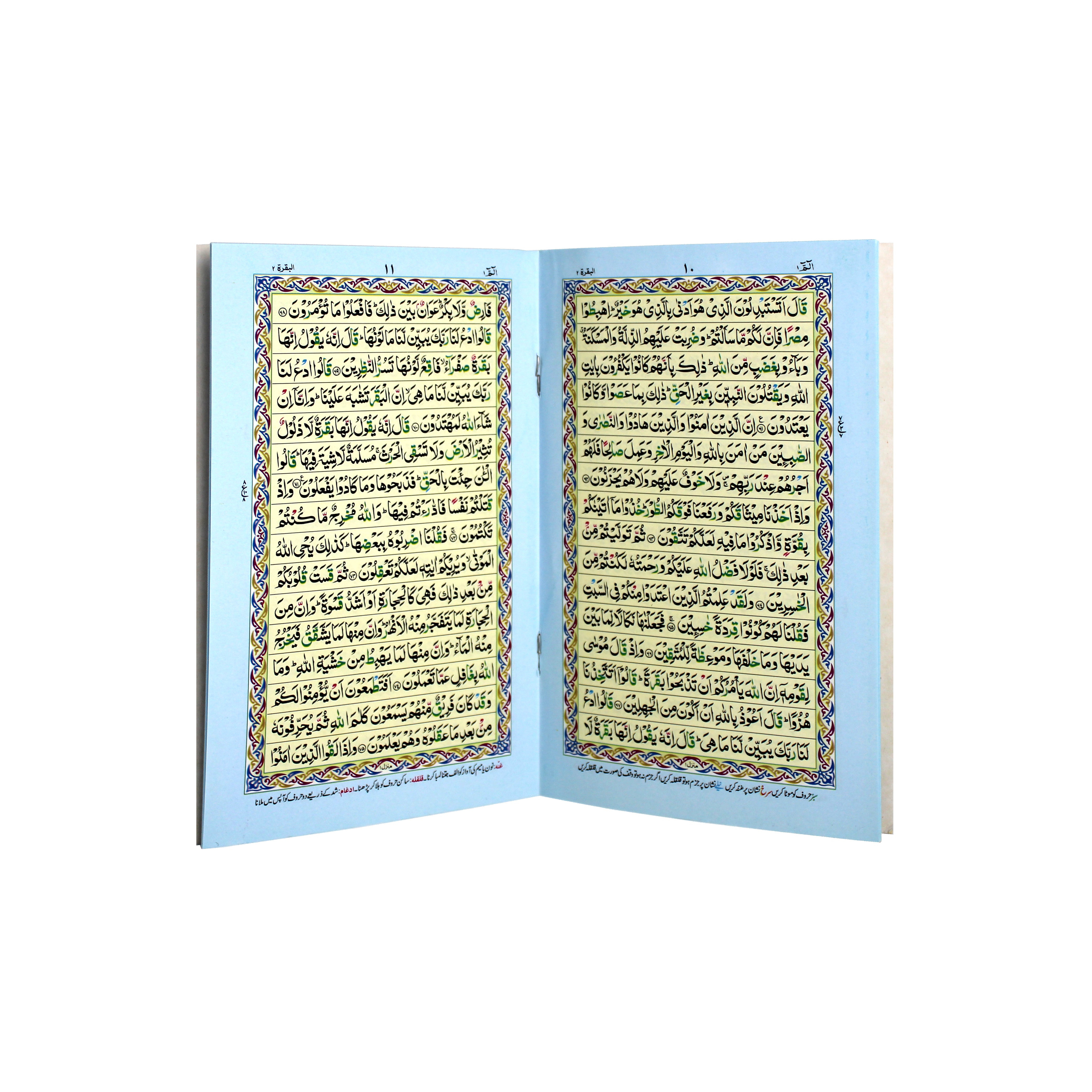 Alif Lam Mim 1st Para 16 lines Indo Pak Script