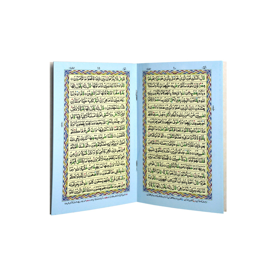Alif Lam Mim 1st Para 16 lines Indo Pak Script