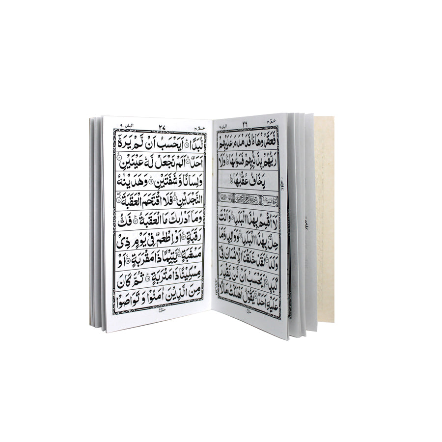 juz Amma 30th Para 9 lines indo Pak Script Cream