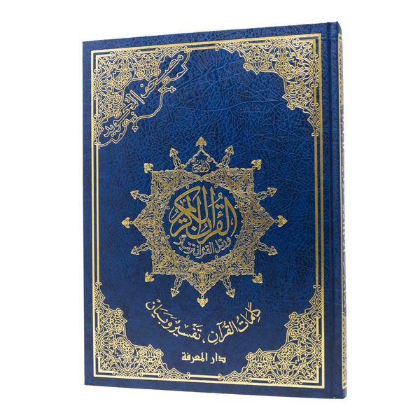 Large Uthmani Script Quran Large