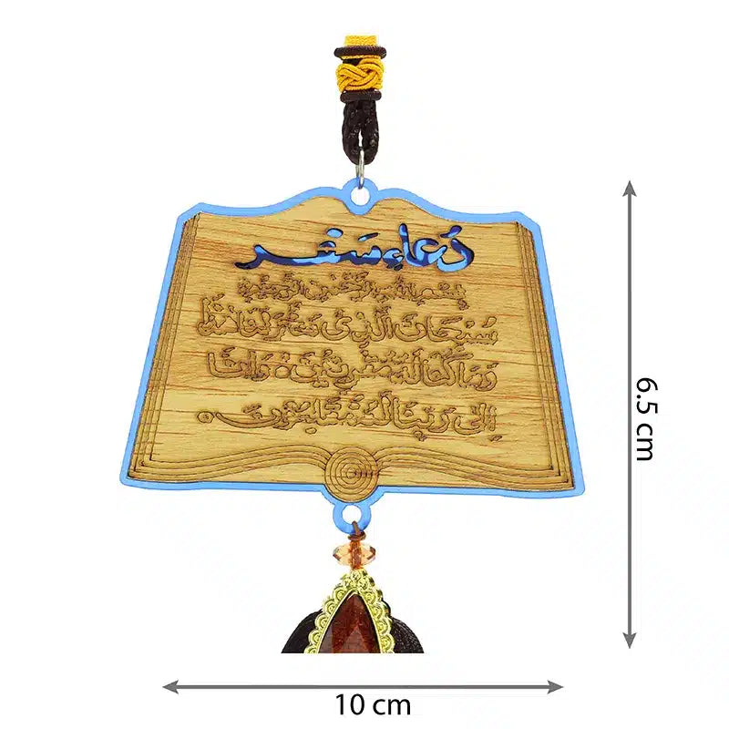 Quran Blue Car Hanger