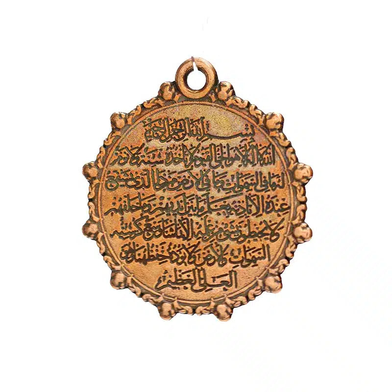 Ayatul Kursi & Travel Dua Pendent Car Hanger - Bronze