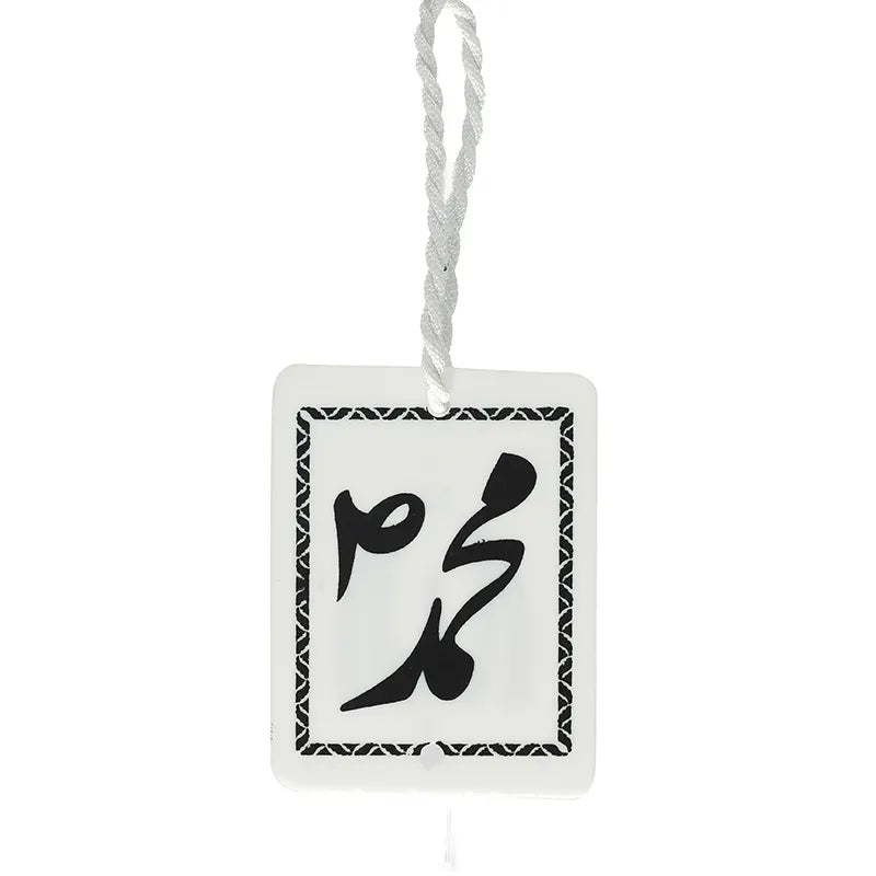 Allah And Muhammed S.A.W White & Black Car Hanger