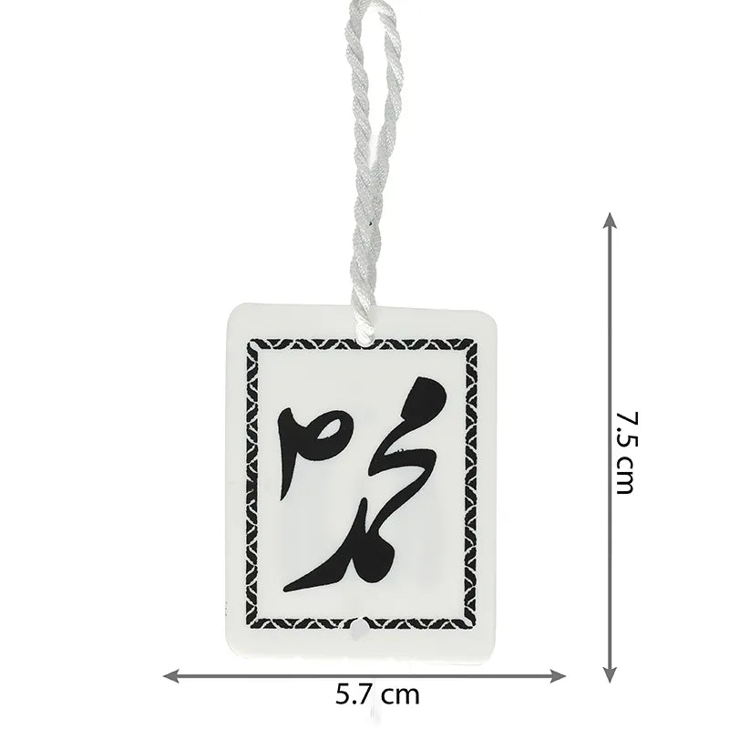 Allah And Muhammed S.A.W White & Black Car Hanger