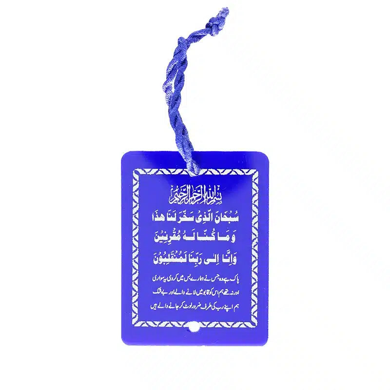 Travelling Dua Blue & White Car Hanger
