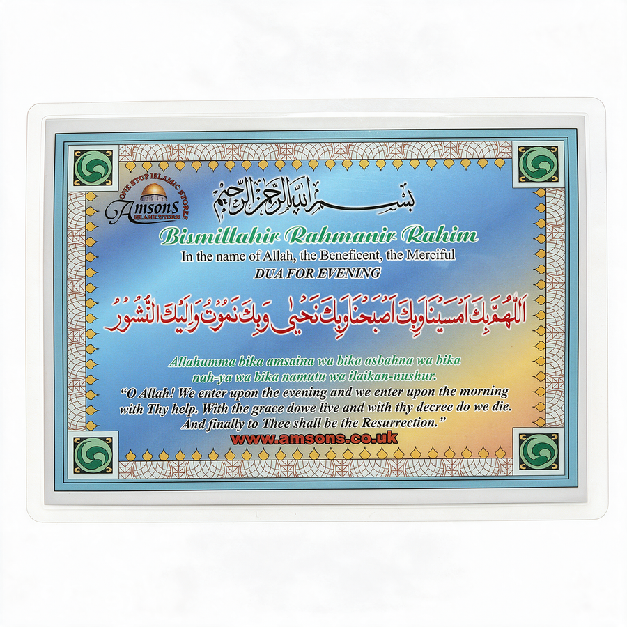 Dua For Evening Remembrance Card