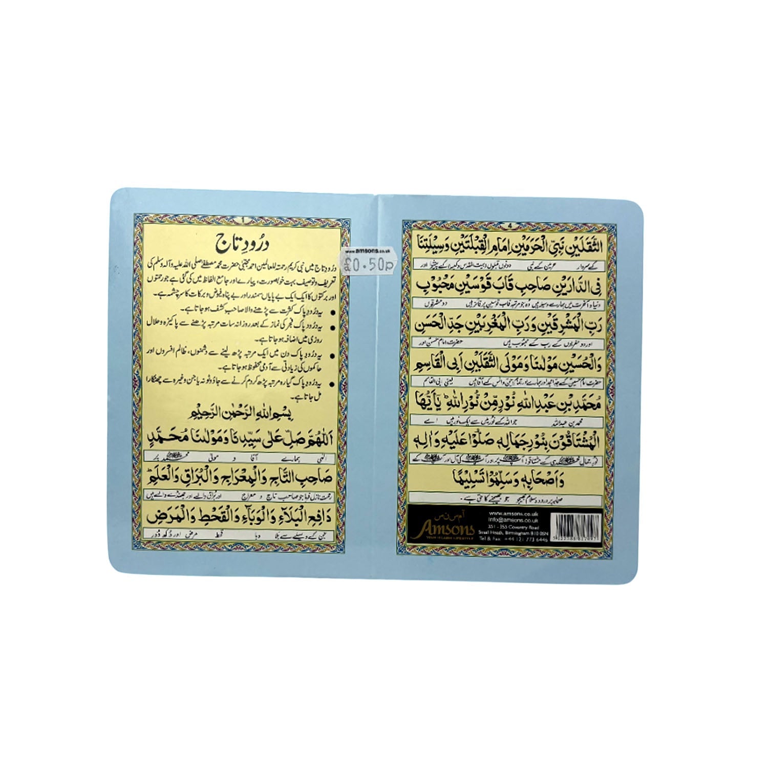 Durood E Taj Card