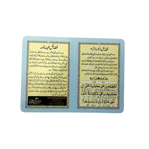 Fazail E And Nama Card