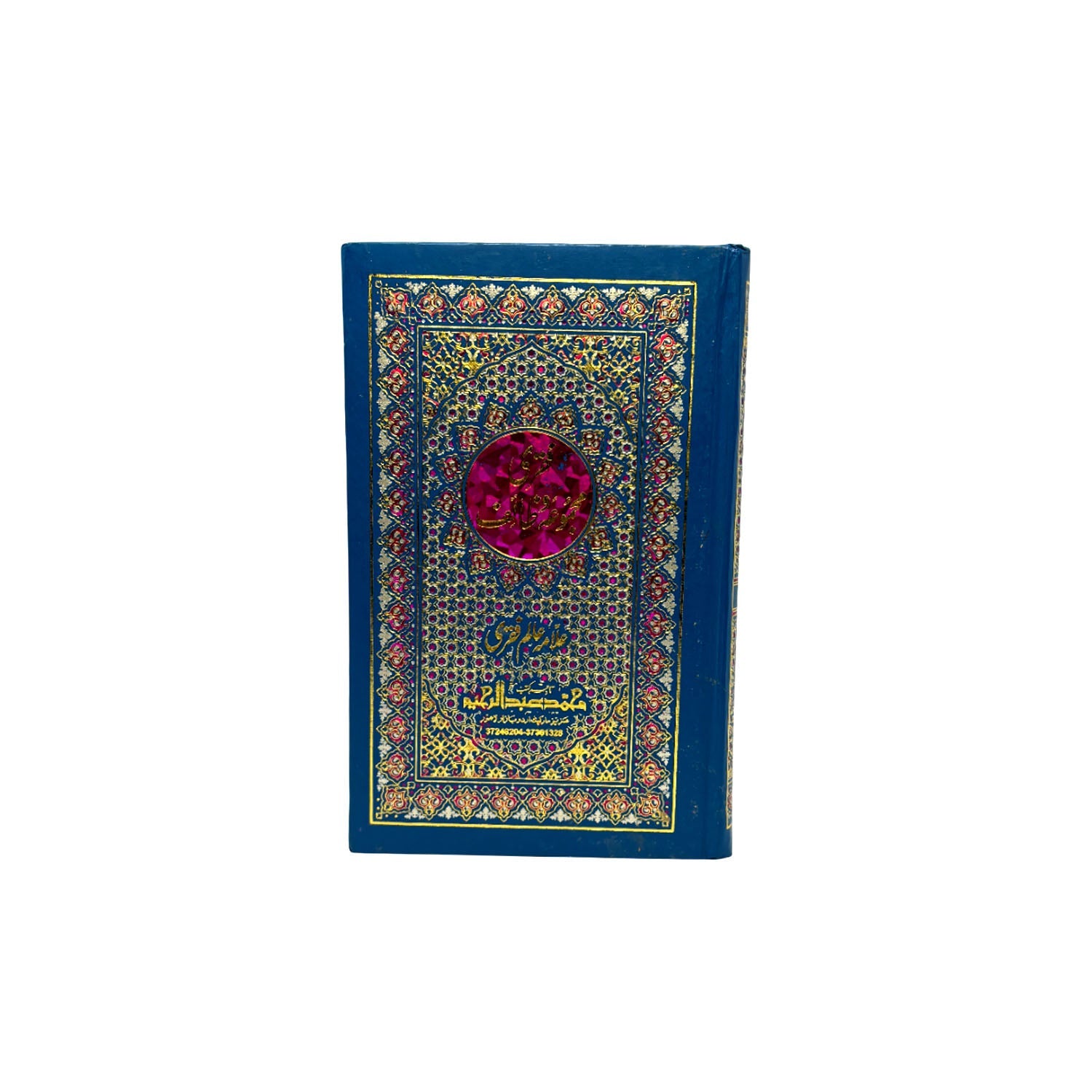 Fiqhi Majmua E Wazif