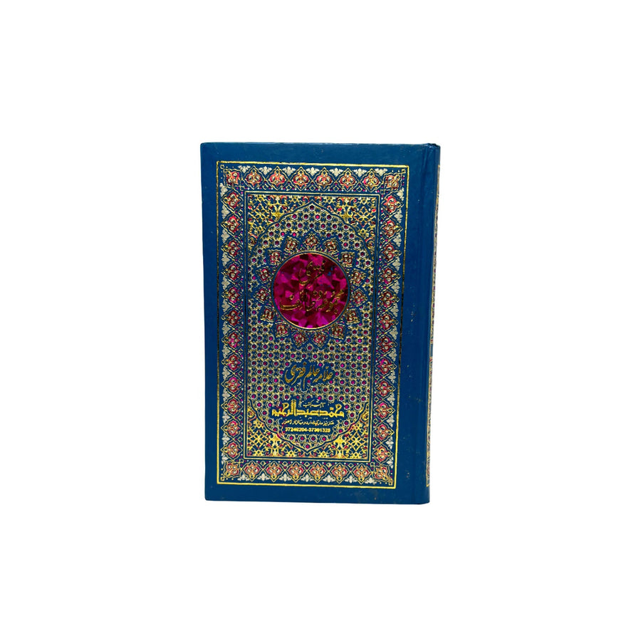 Fiqhi Majmua E Wazif