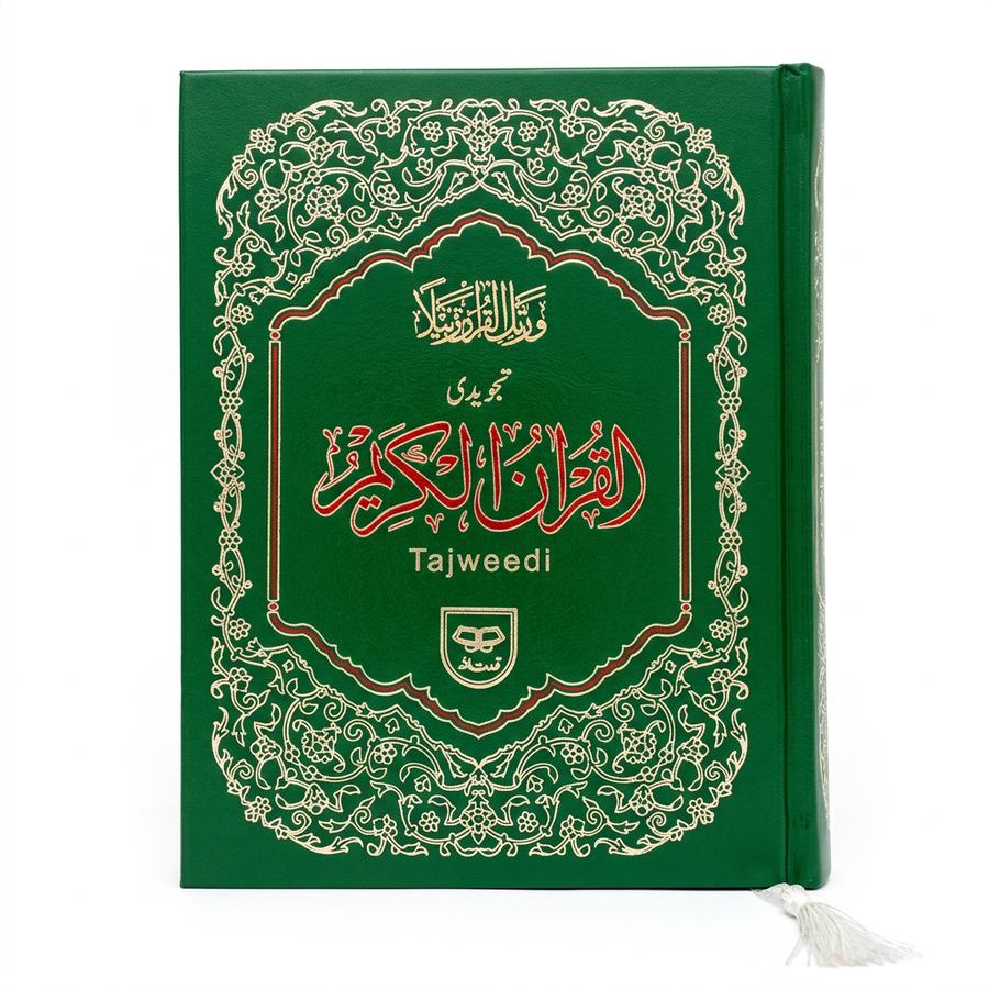 Green Tajweedi Quran Ref. 118