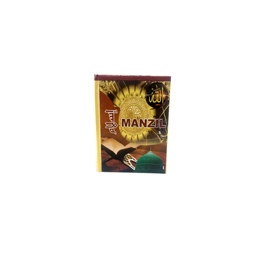 Hard Back Pocket Size Manzil