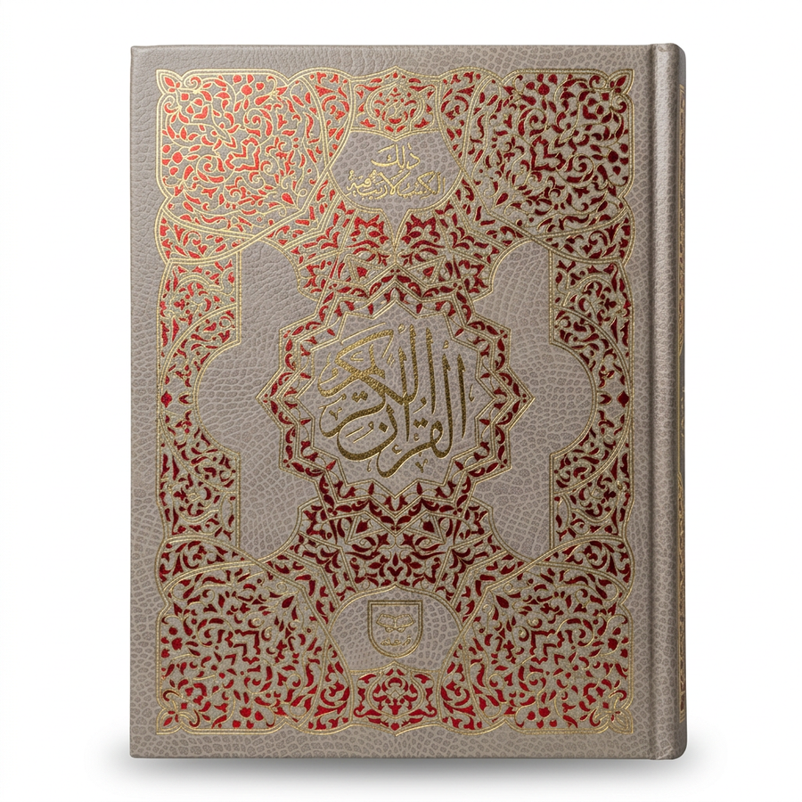 Holy Quran Indo Pak Ref. 91 - Gold