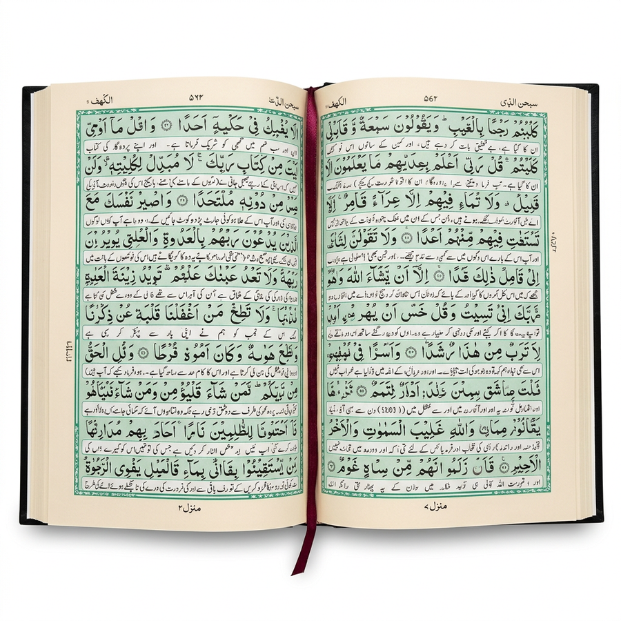 Holy Quran with Urdu Translation Ref. 360 - Navy