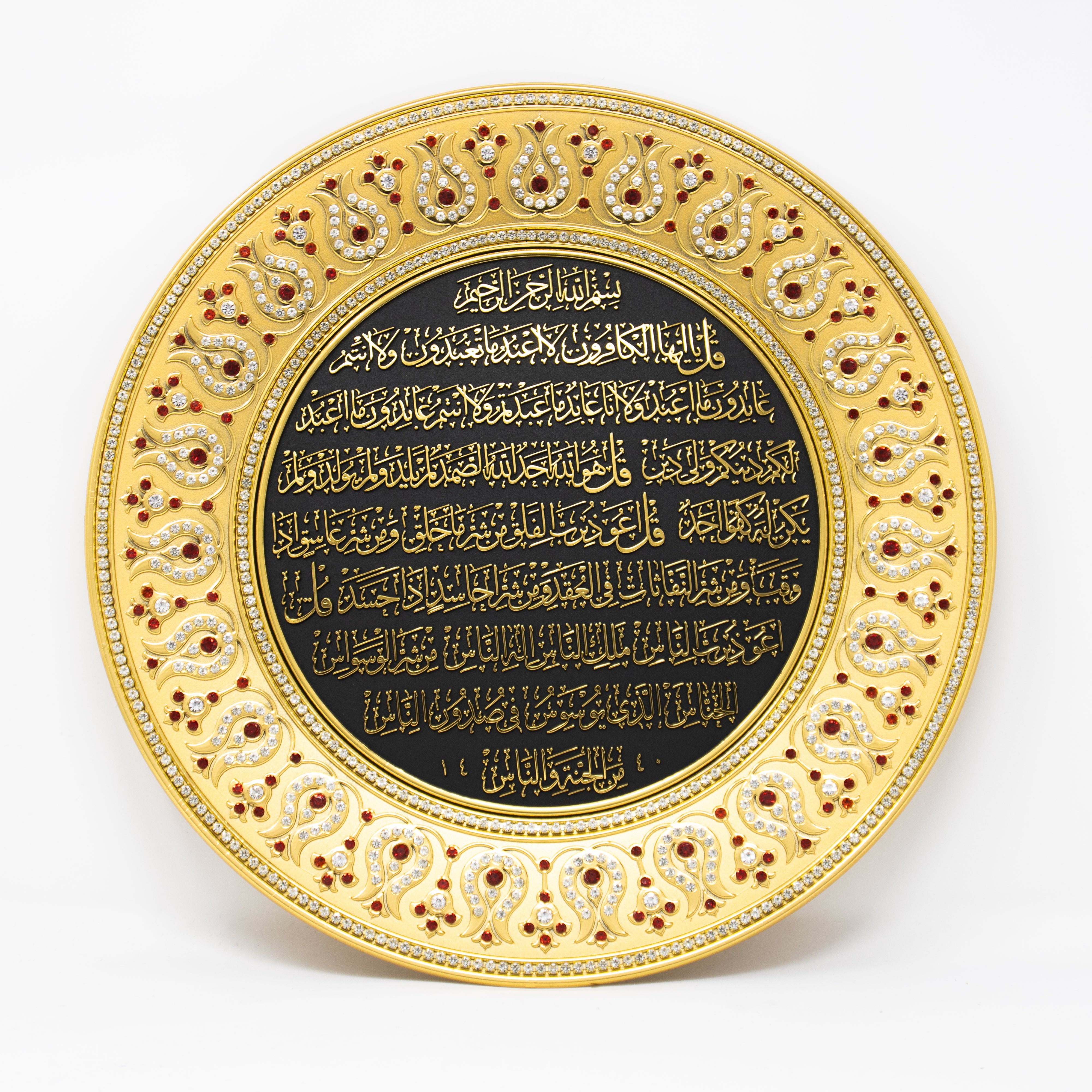 Circular Gold And Black Aytul Kursi Ornament 3459