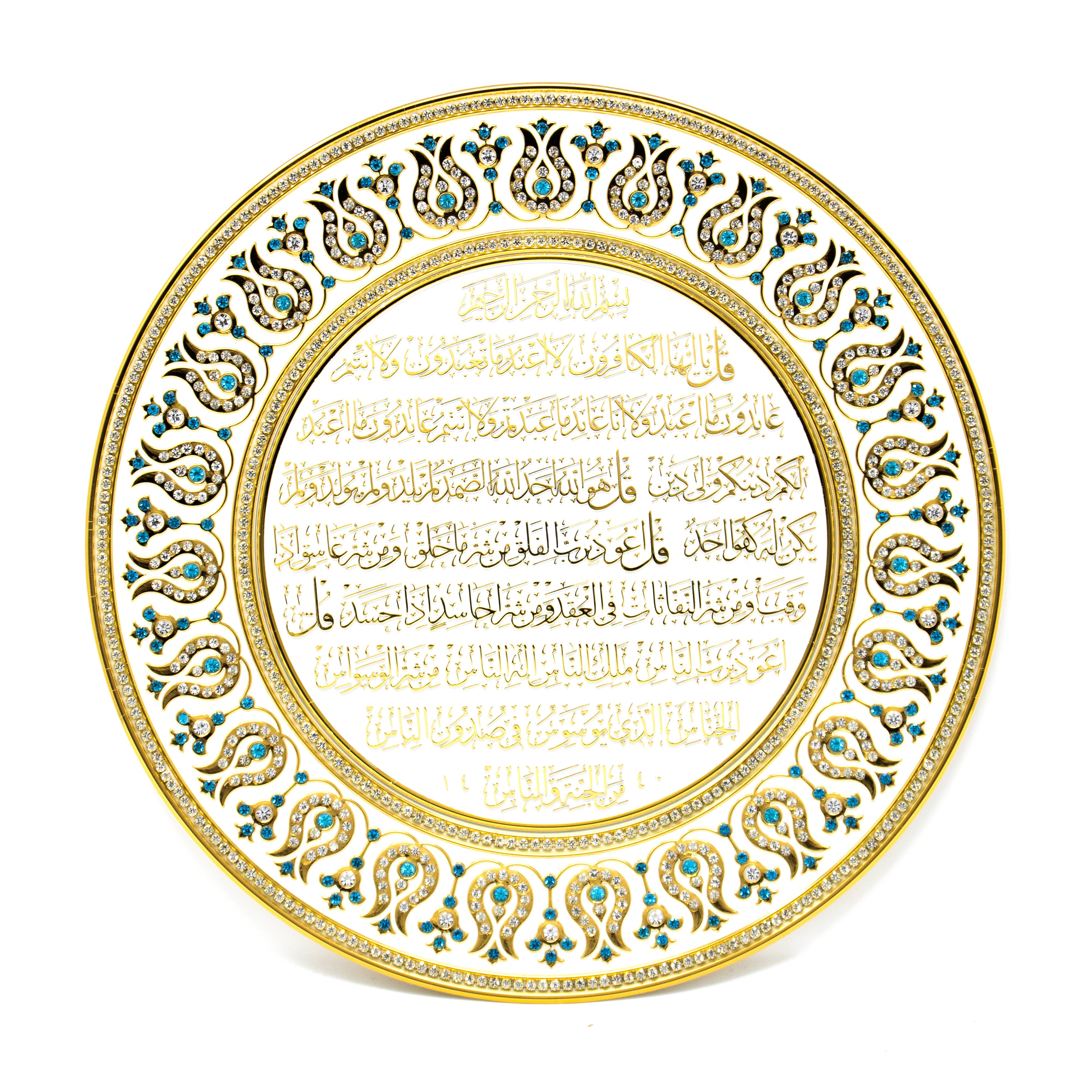 Circular Cream And Gold Aytul Kursi Ornament 3461