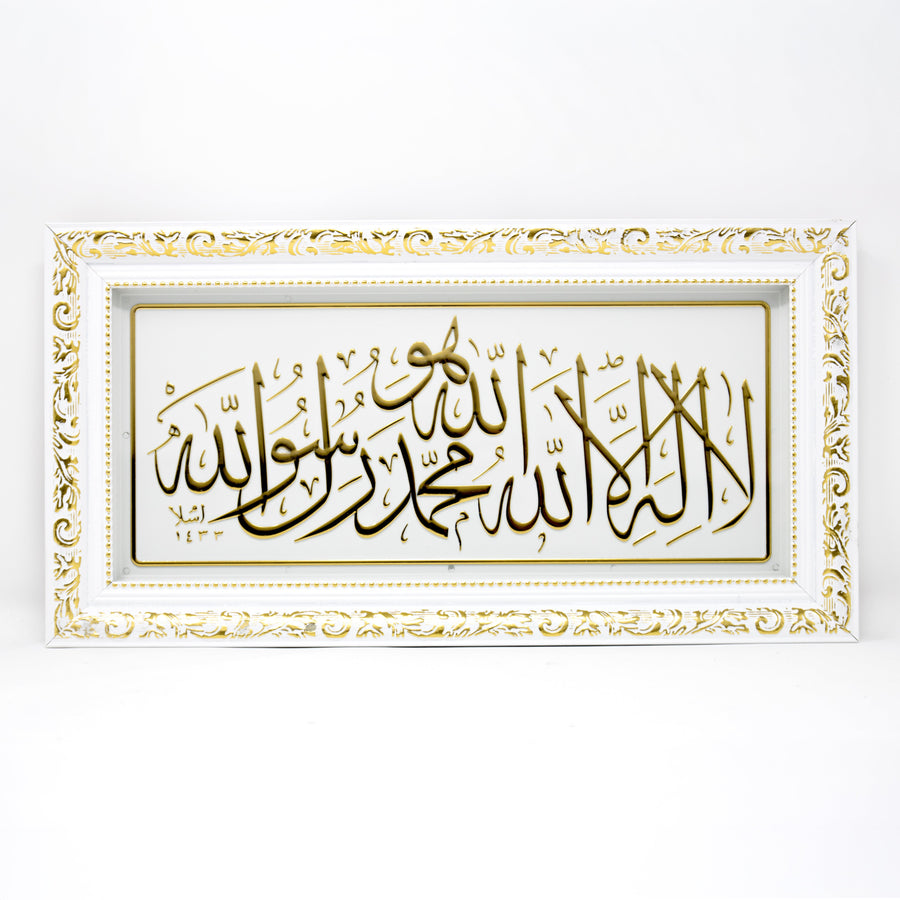 Rectangular Kalima White And Gold Frame 4407