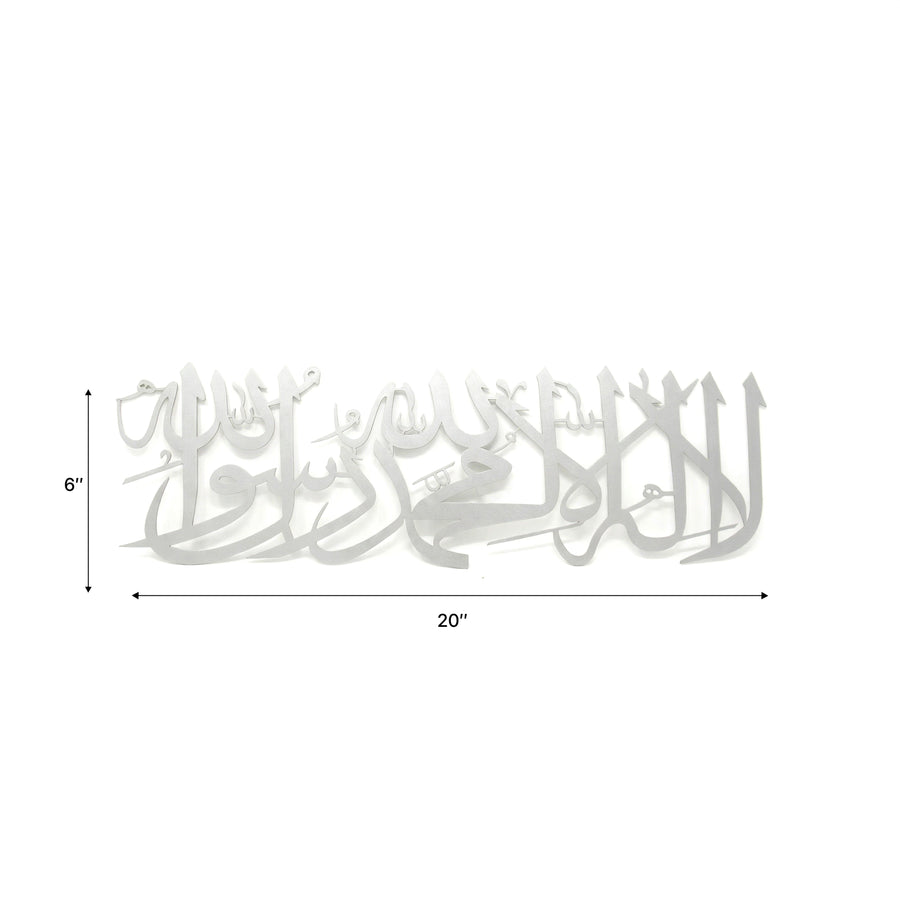 Silver Kalima Metal Wall Plaque Large