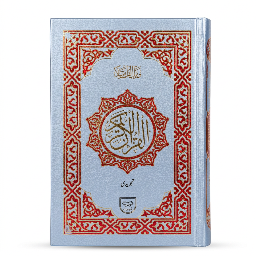 Indo Pak Colour Coded Tajweed Quran 136 - Blue