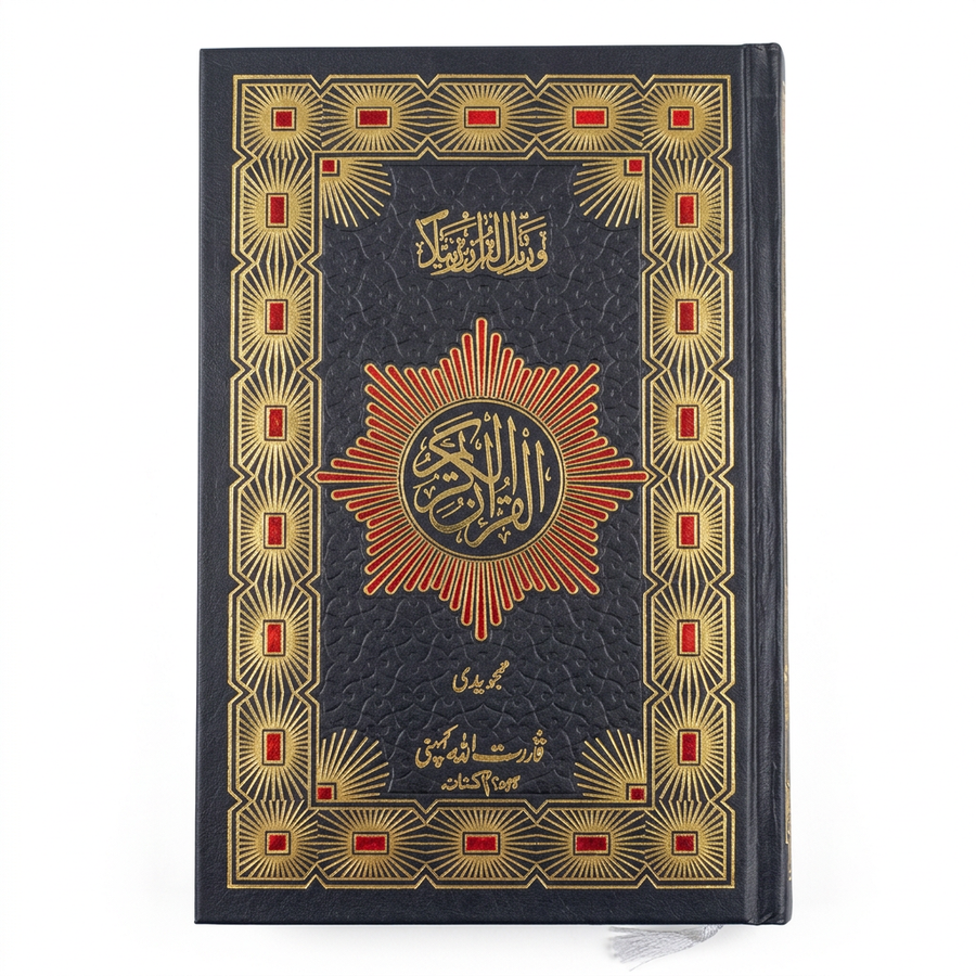 Indo Pak Colour Coded Tajweed Quran 164 - Black & Red