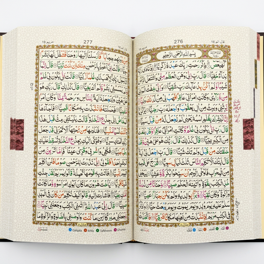 Indo Pak Colour Coded Tajweed Quran 164 - Brown & Green