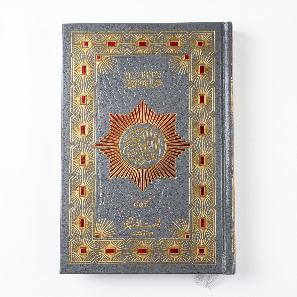 Indo Pak Colour Coded Tajweed Quran 164 - Grey & Red