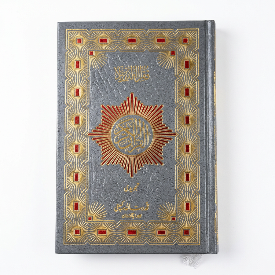 Indo Pak Colour Coded Tajweed Quran 164 - Grey & Red