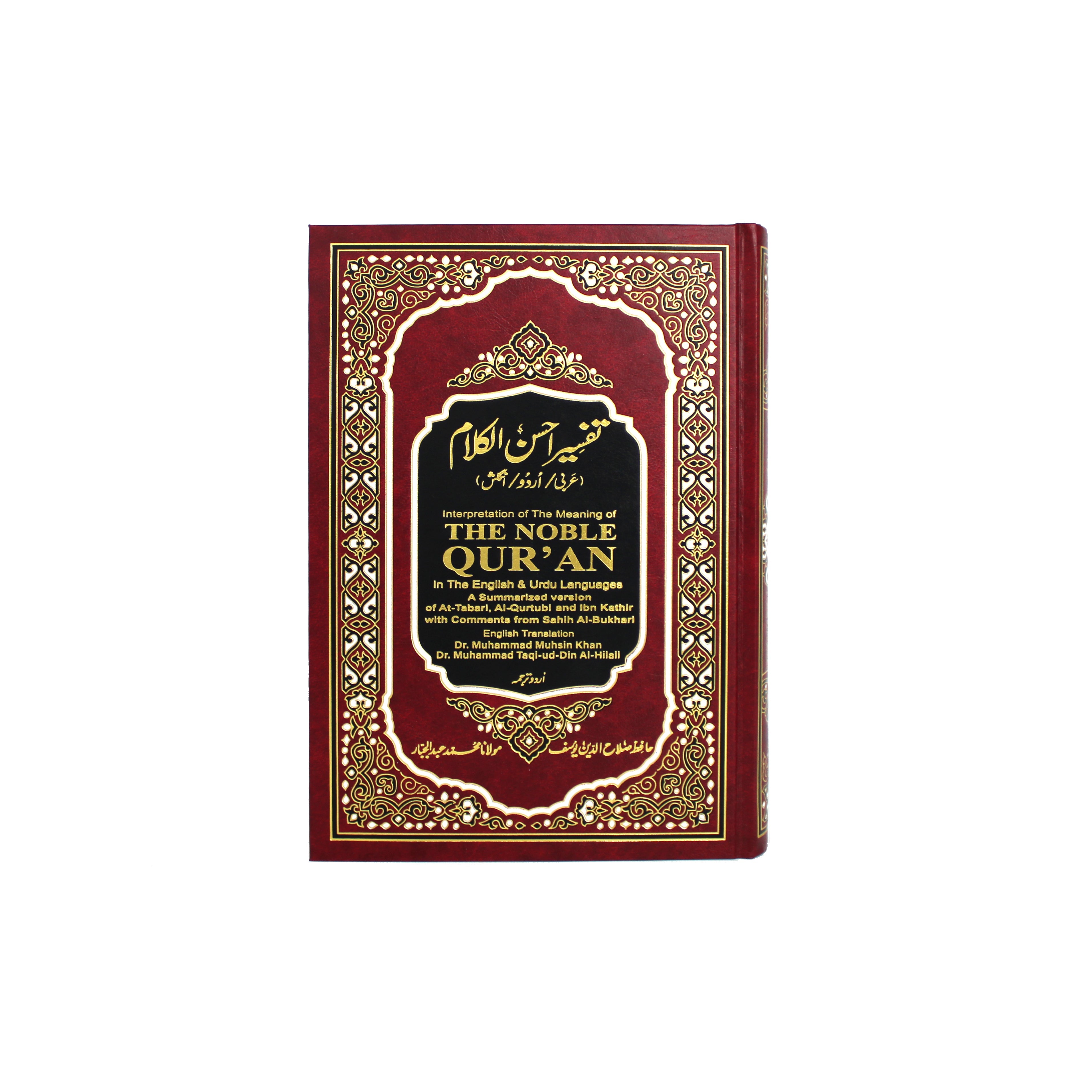 Interprepation of The Meaning of The Noble Quran In The English & Urdu Language Indo Pak Script