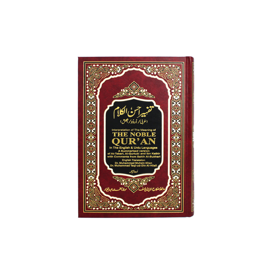 Interprepation of The Meaning of The Noble Quran In The English & Urdu Language Indo Pak Script
