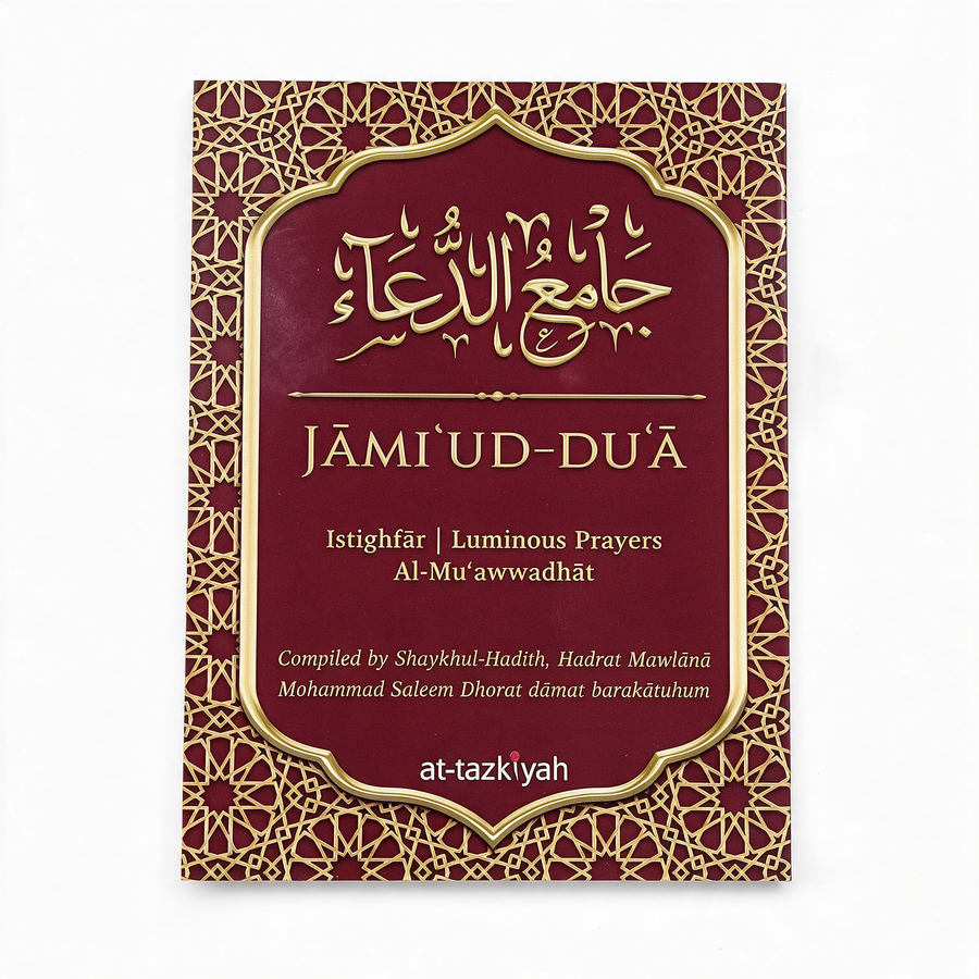 Jami'Ud-Dua