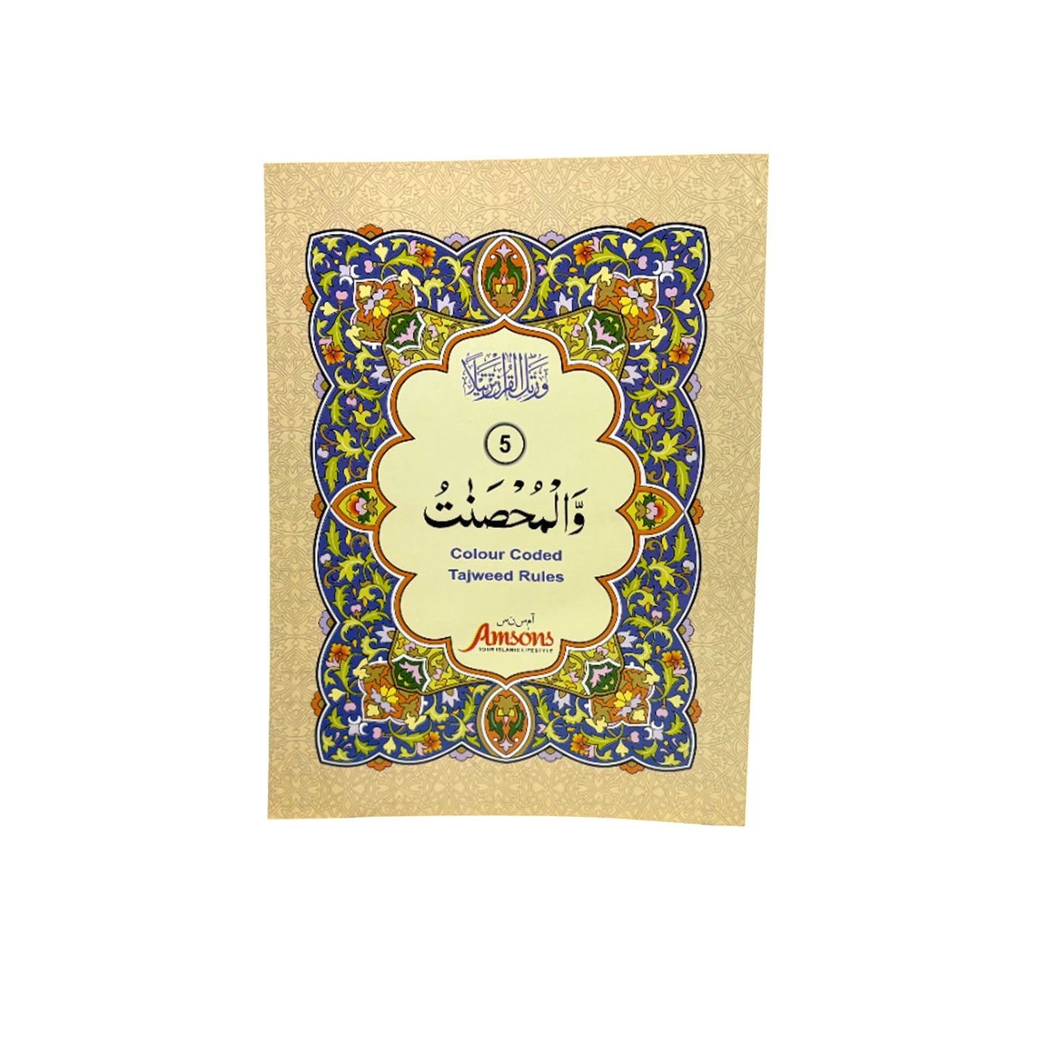 Juzz Five Colour Coded Tajweed Rules | Amsons