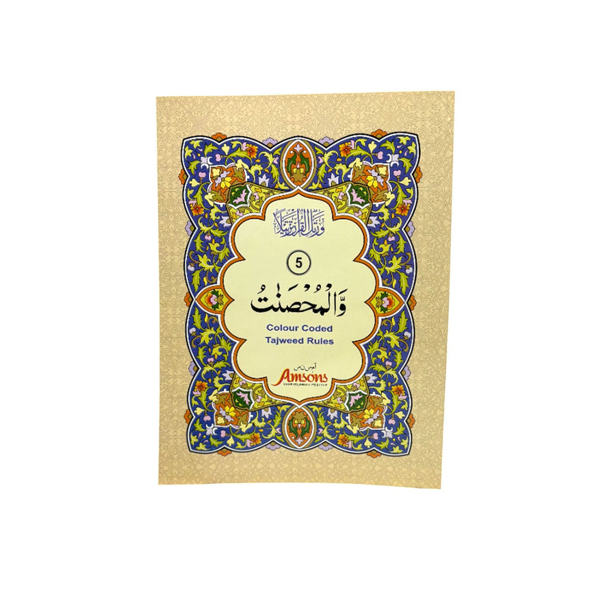 Juzz Five Colour Coded Tajweed Rules