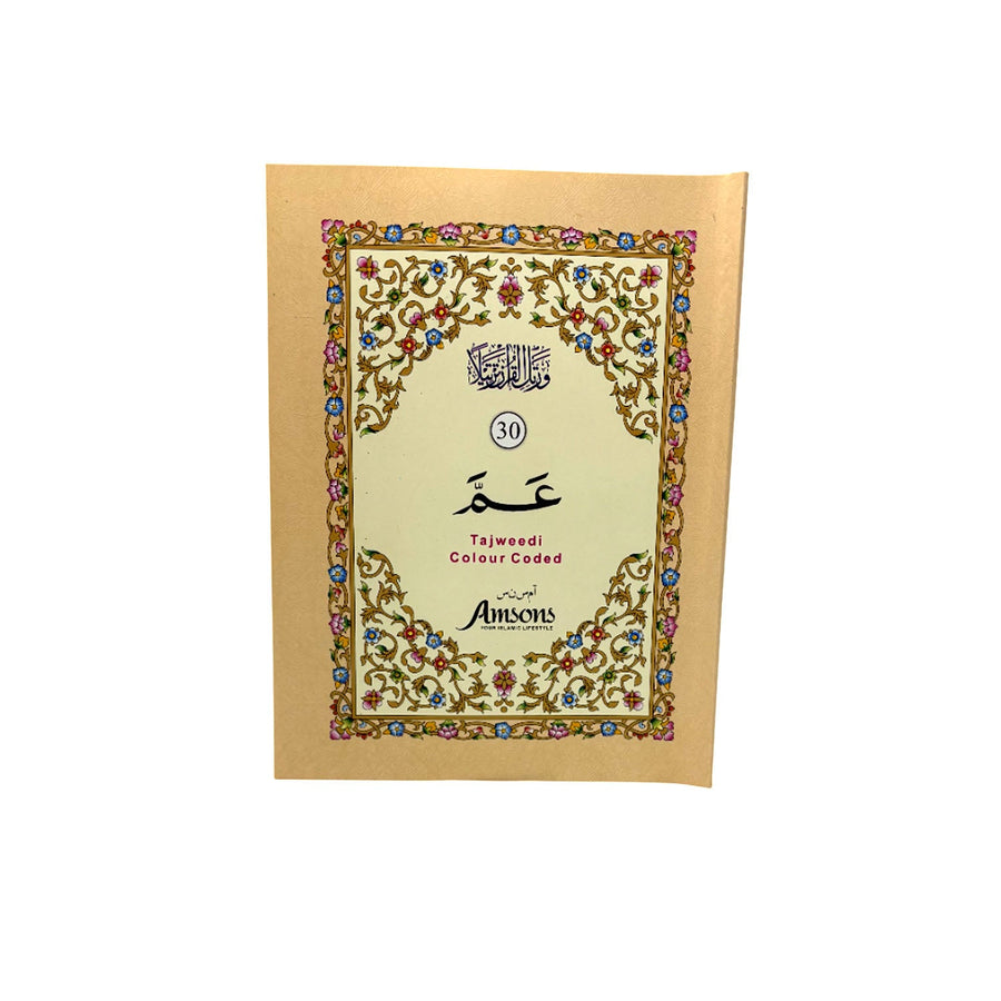 Juzz Thirty Tajweedi Colour Coded