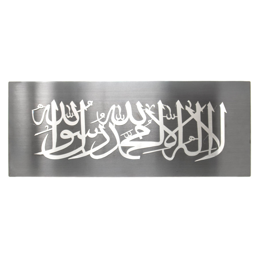 Silver Kalima Metal Wall Plaque With Black Background