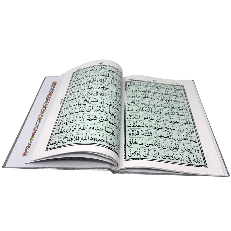 Large Hardback Surah Baqarah