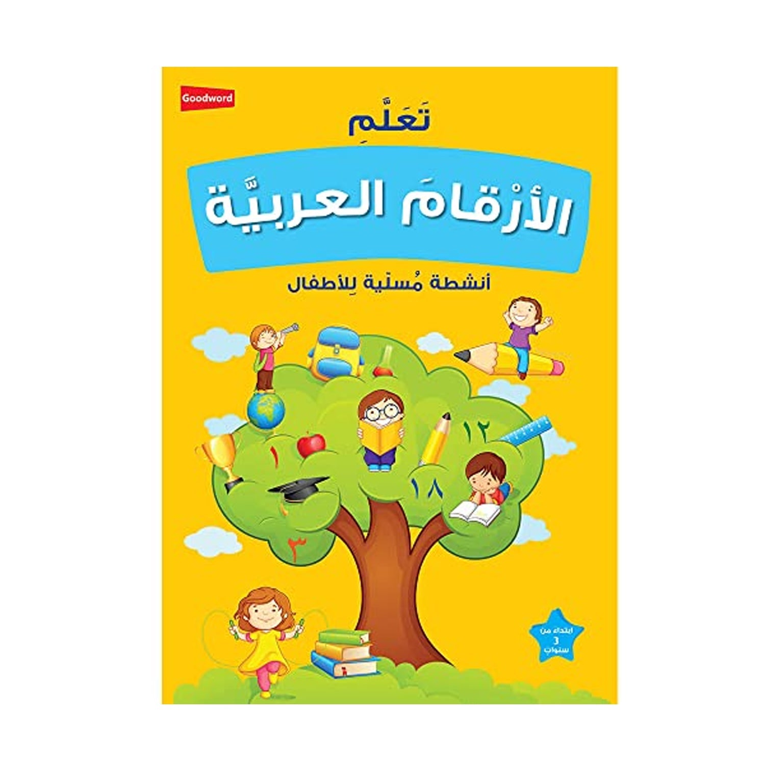 Learning Arabic Numbers