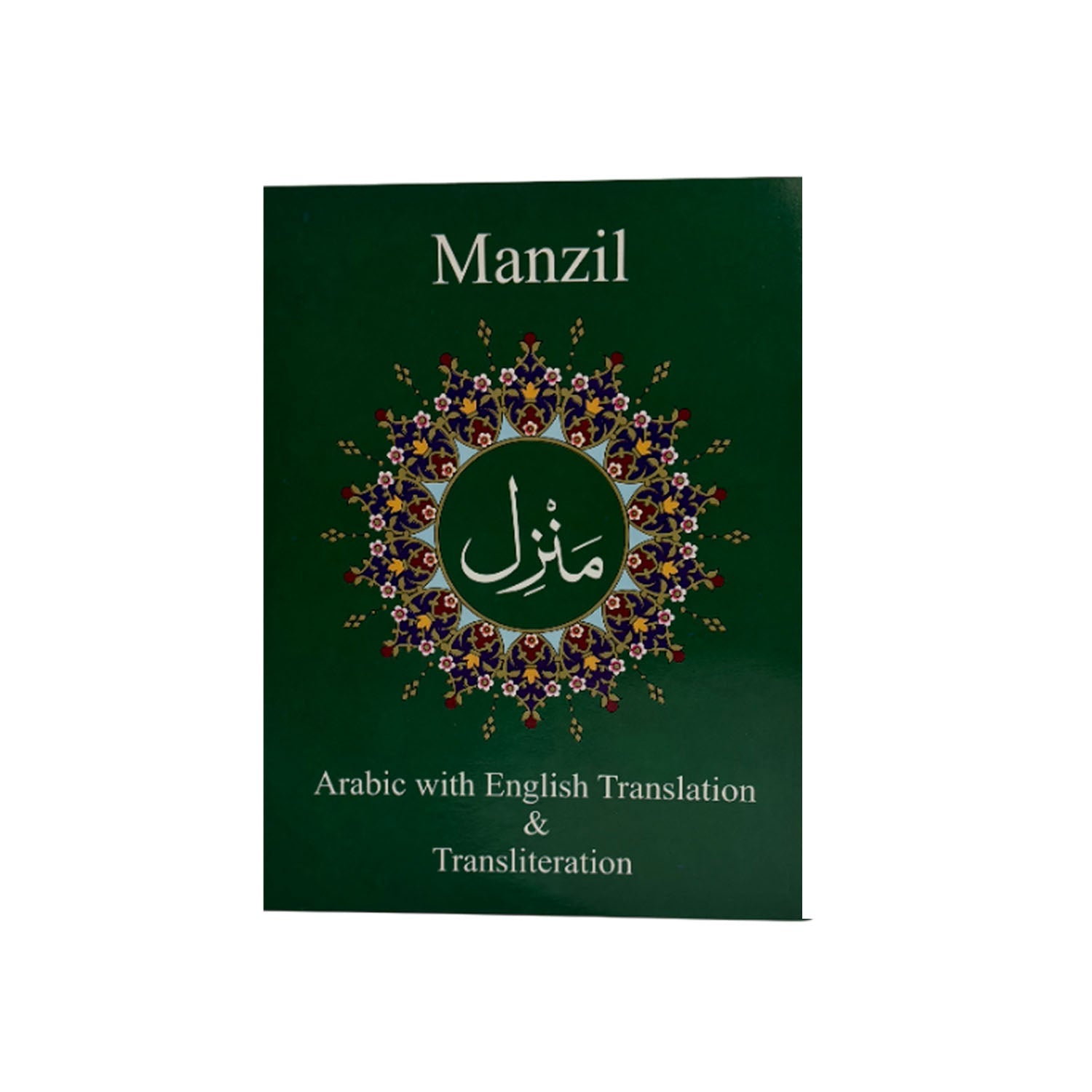 Manzil Arabic With English Translation Transliteration