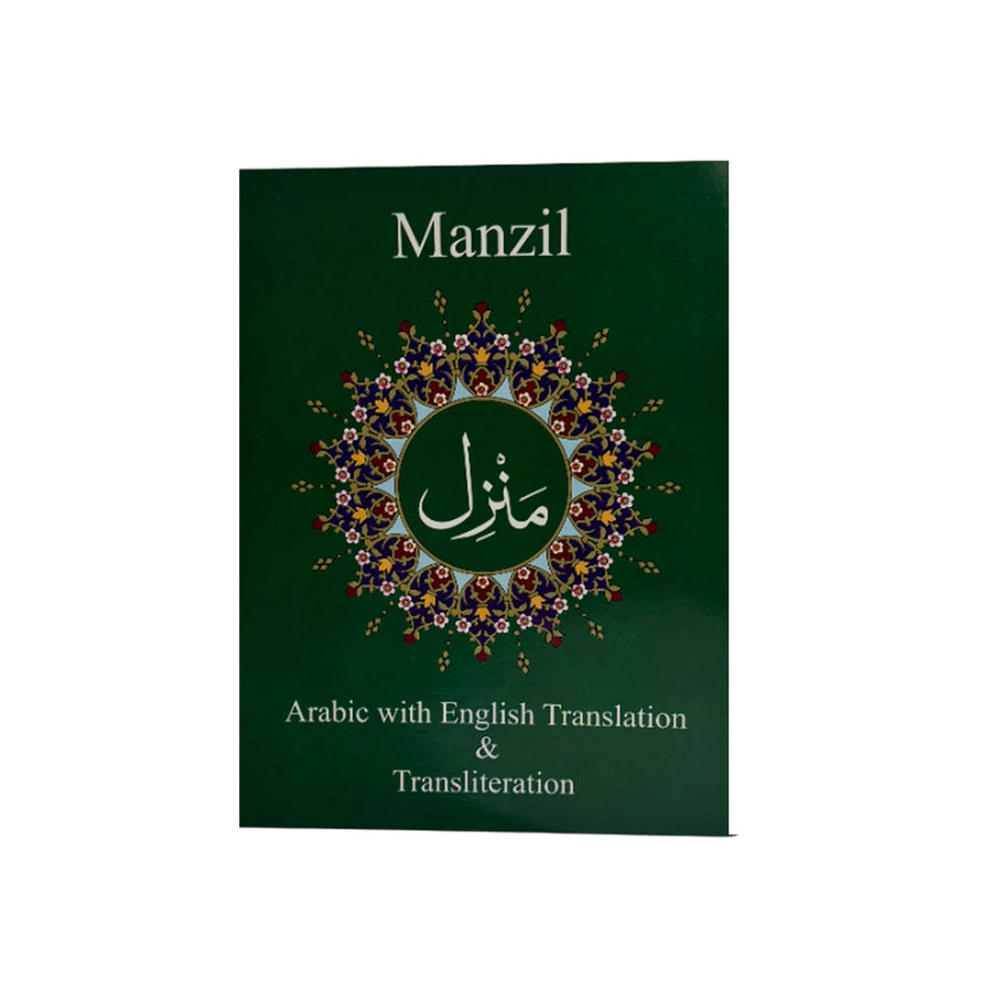 Manzil Arabic With English Translation Transliteration