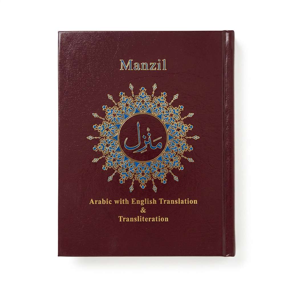 Manzil Hardback - English translation and Transliteration - Maroon